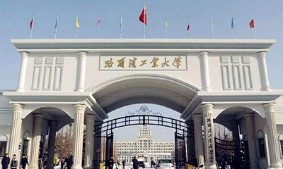 黑龙江省哈尔滨工业大学土木科研楼