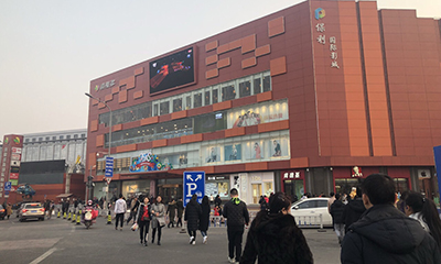 北京喜隆多购物中心